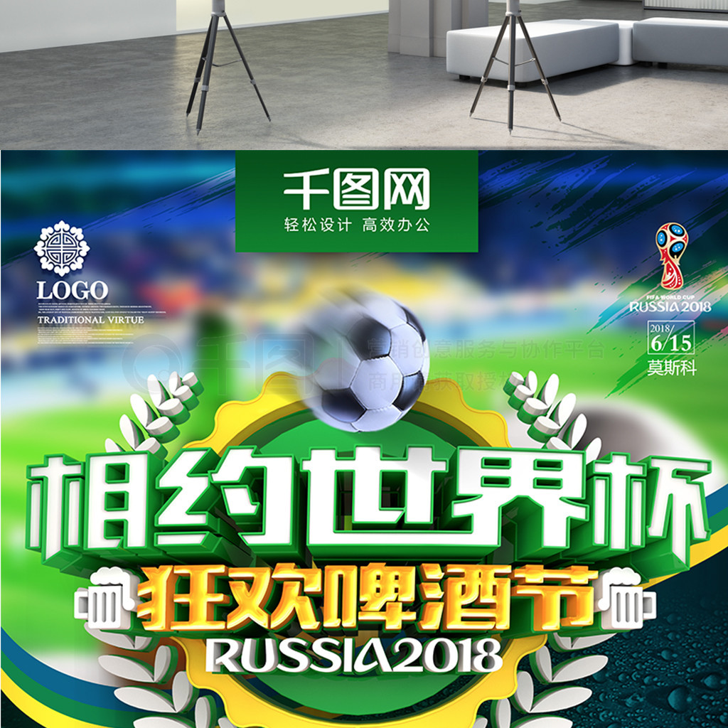 为皇
