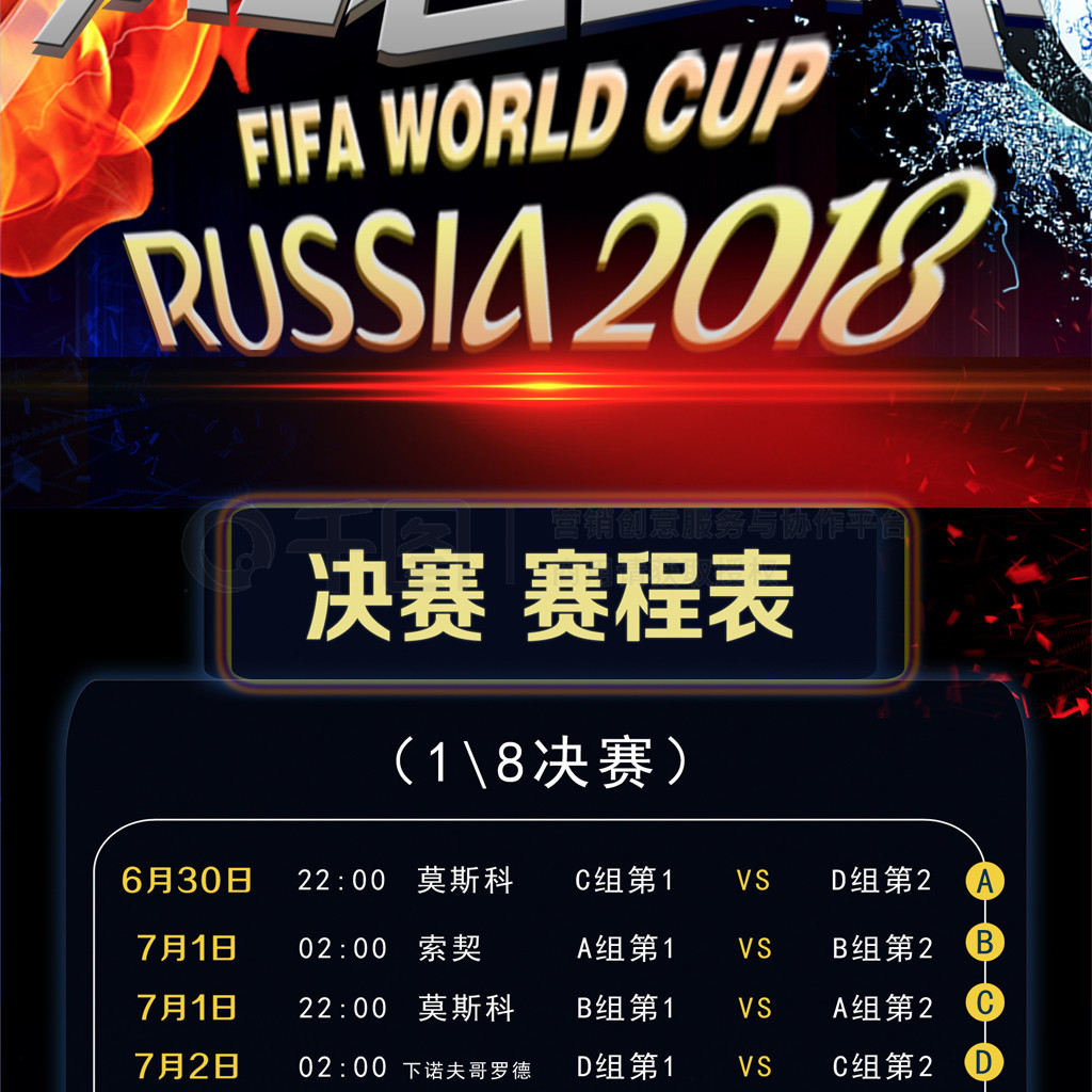 称而这场欧