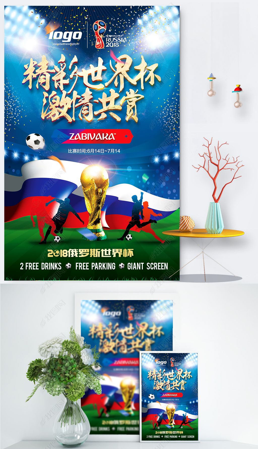 將馬